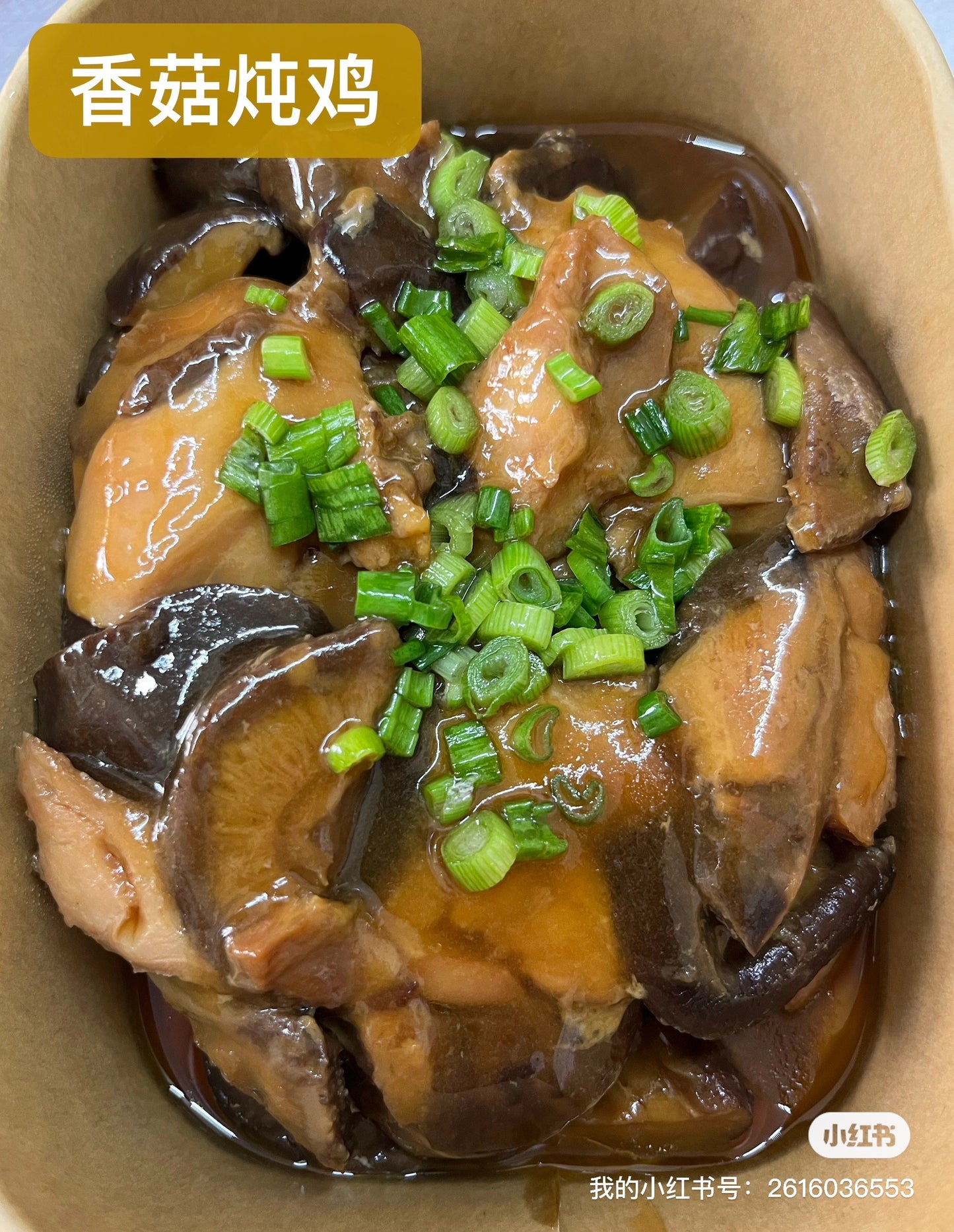 热-香菇炖鸡