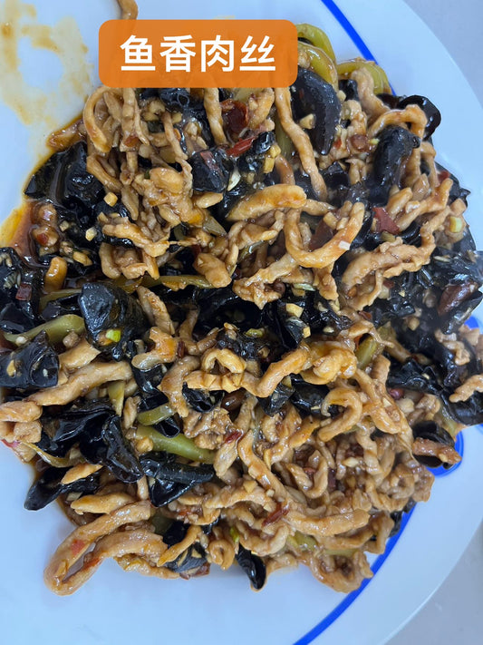 热-鱼香肉丝