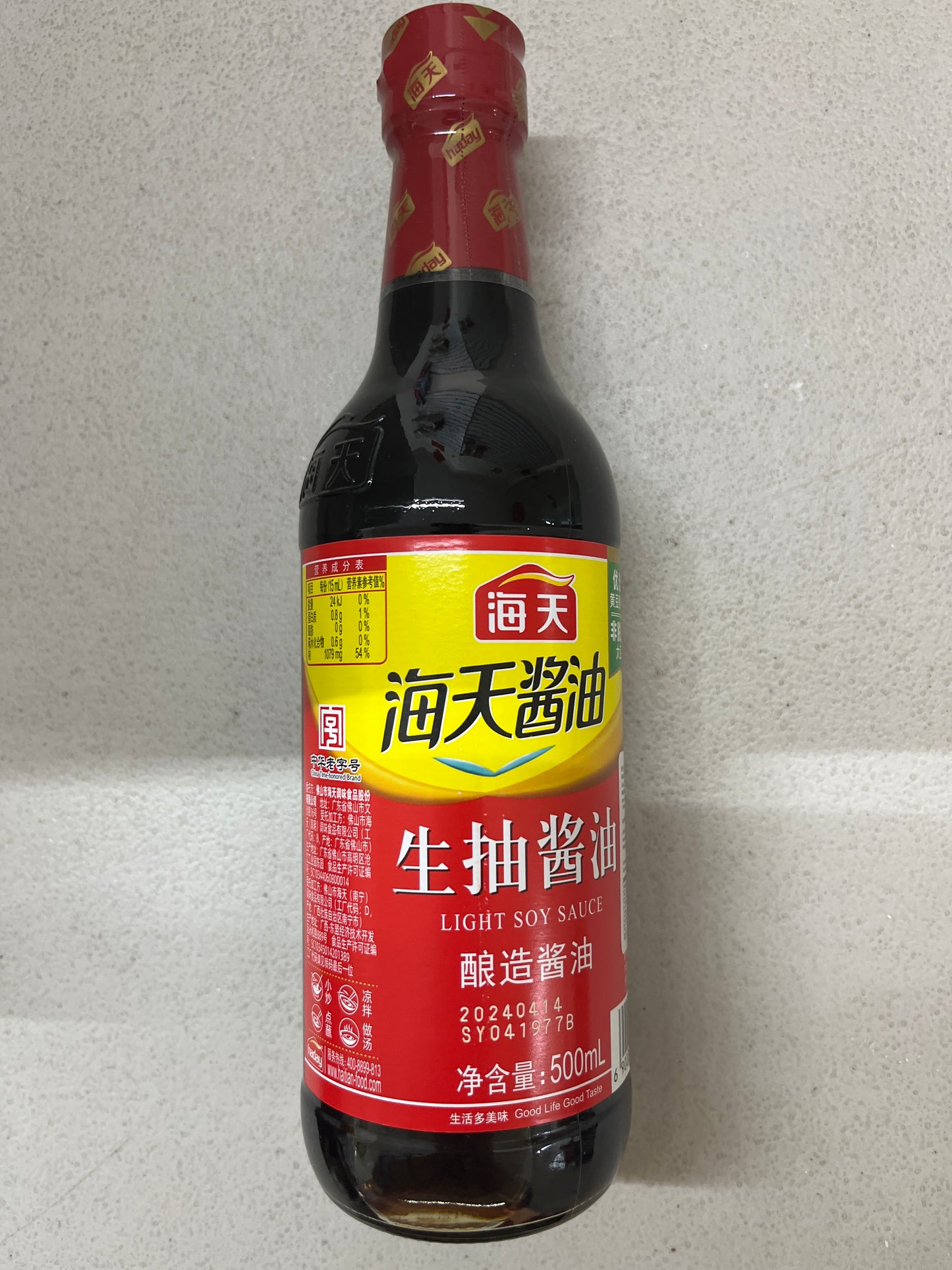 海天生抽