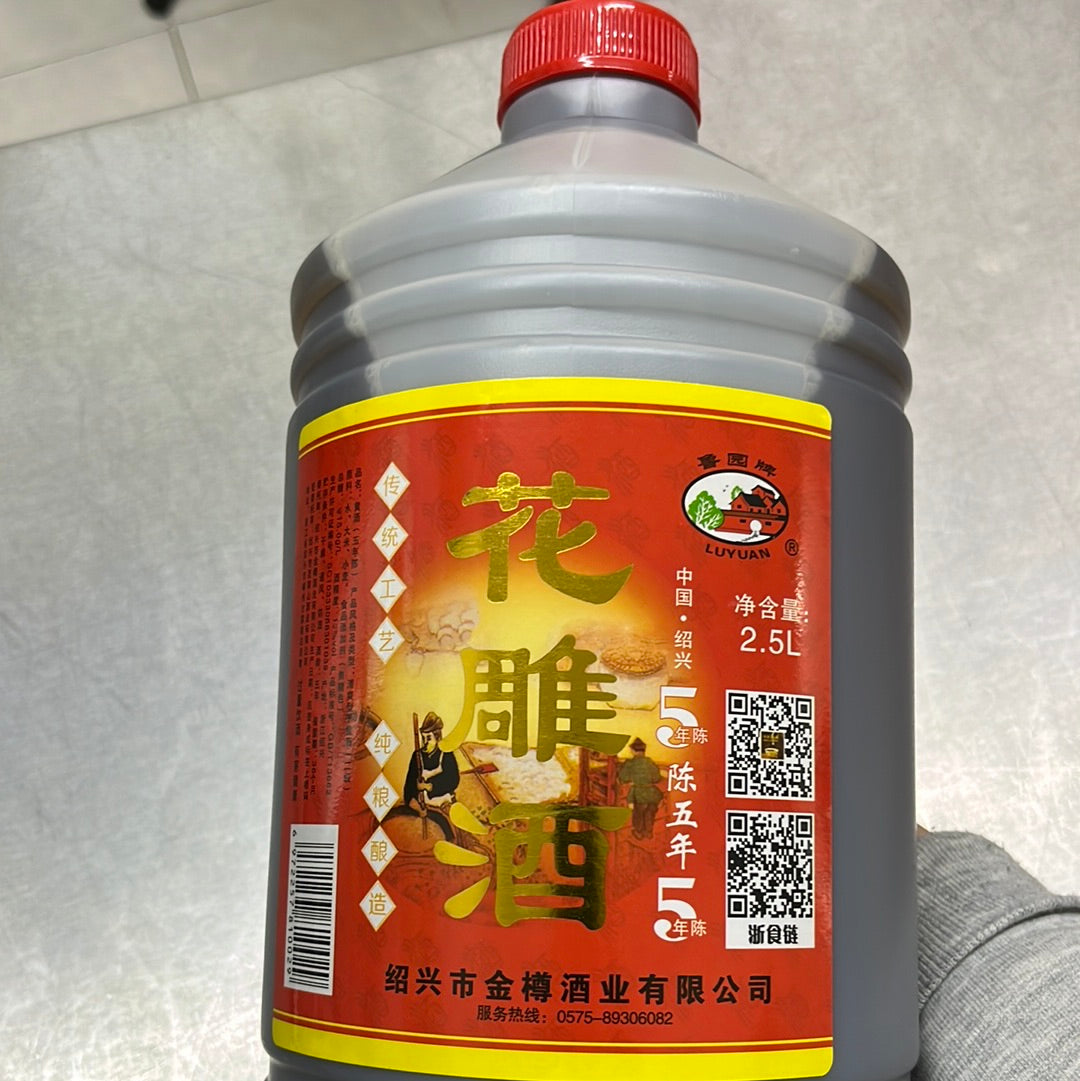 花雕酒/5年