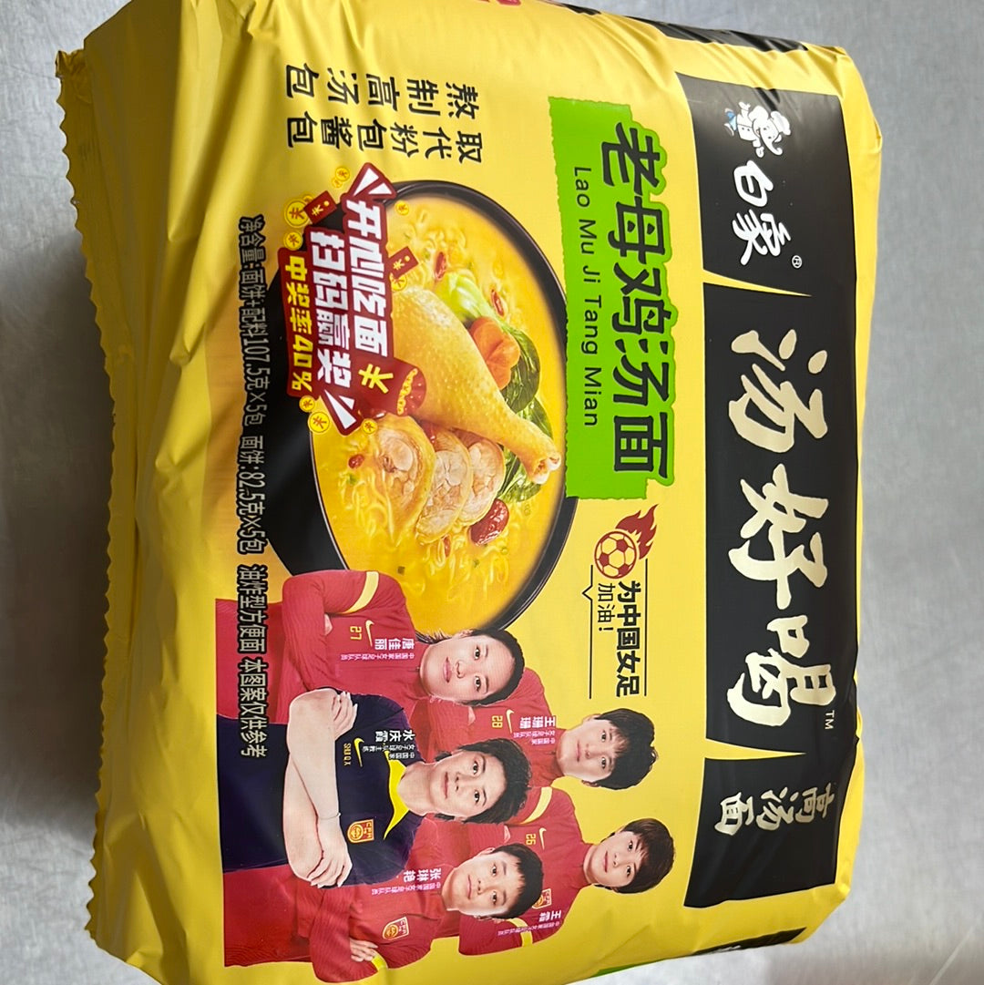 白象/老母鸡汤面/5连包