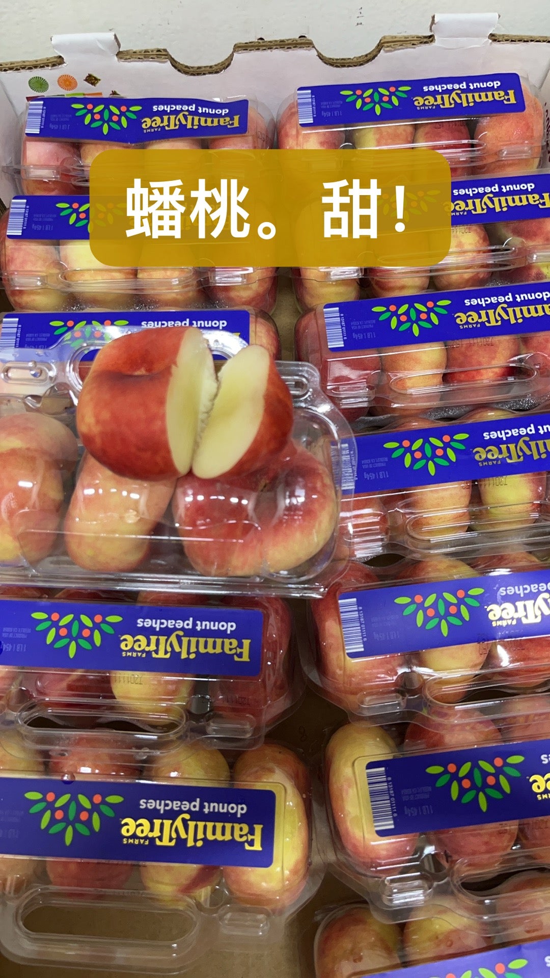 蟠桃