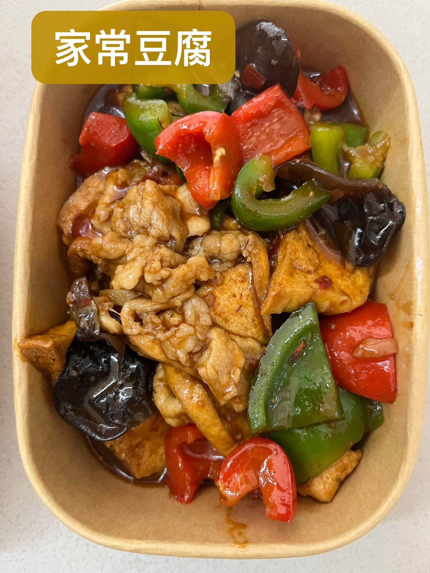 热-家常豆腐煲 / Tofu estofado con hongos y carne de cerdo.