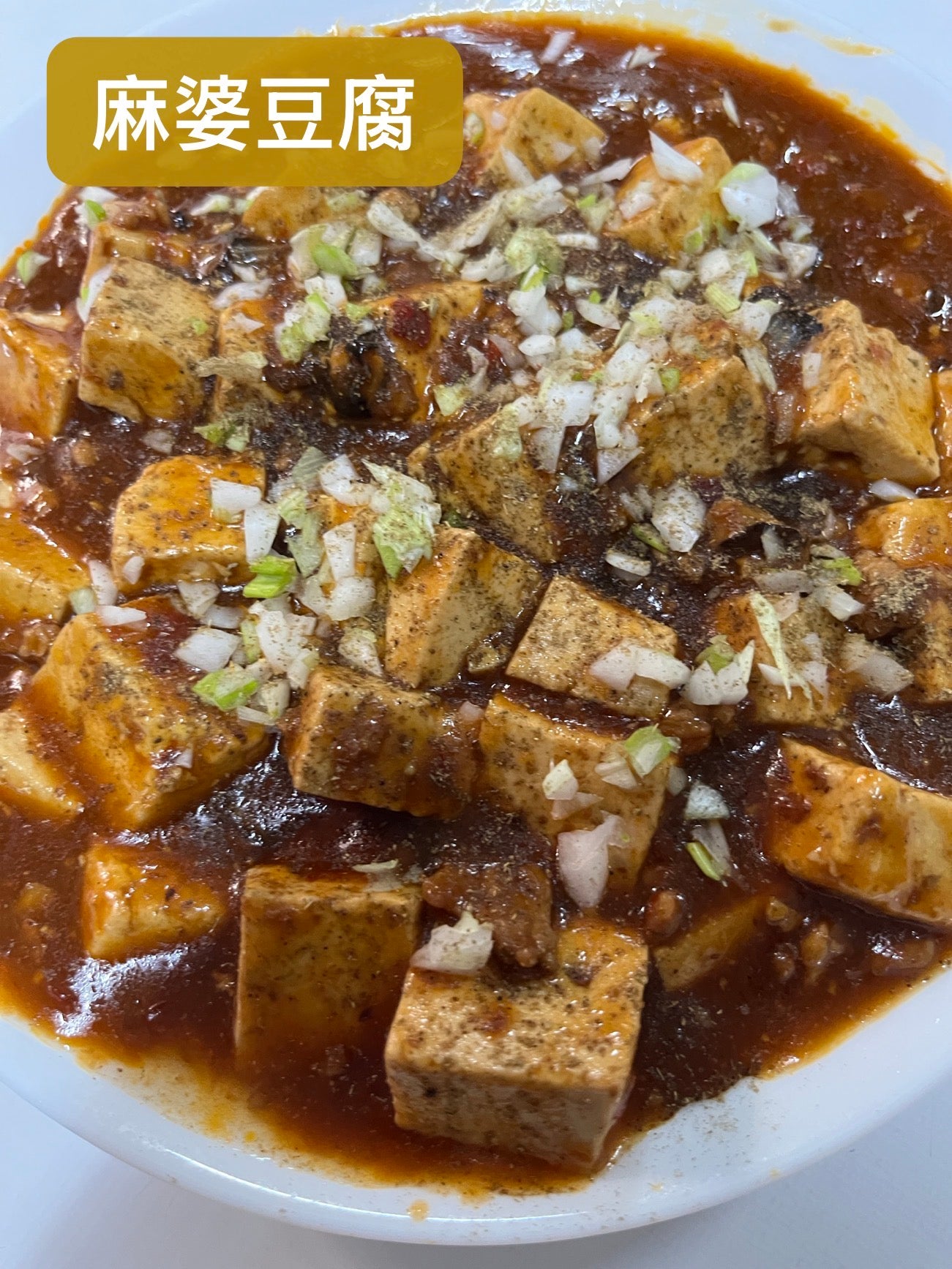 热-麻婆豆腐 / Mapo doufu (salsa de frijol ligeramente picante)