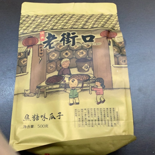 老街口-焦糖味瓜子500g