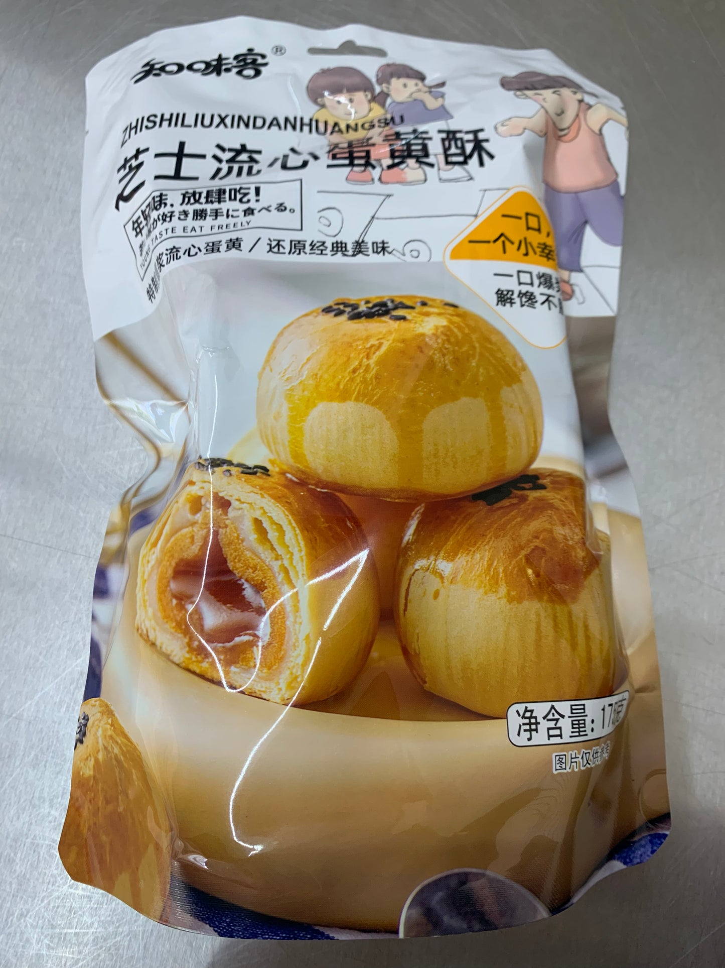 知味客/芝士流心蛋黄酥