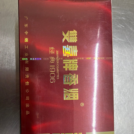 烟/红双喜/经典1906