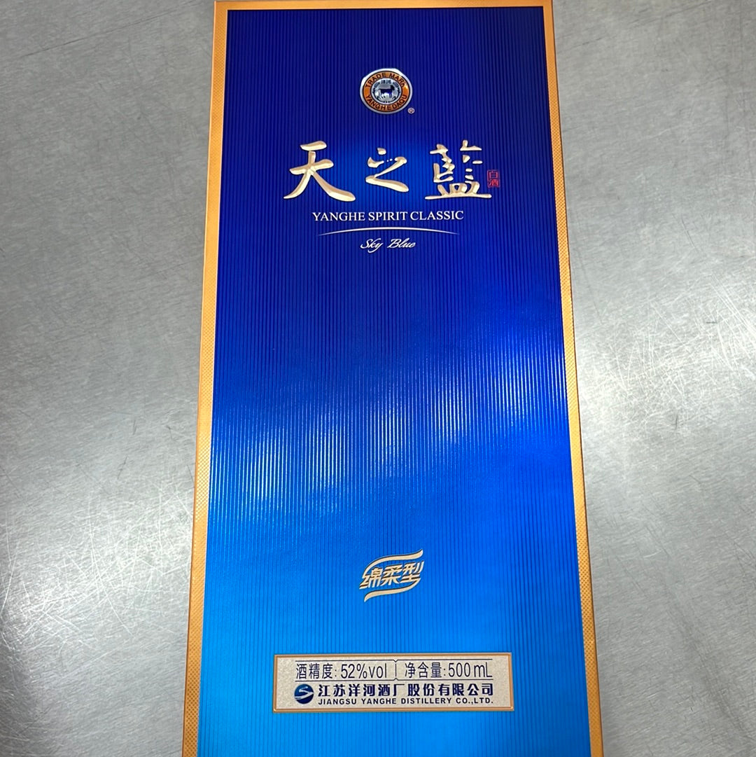 天之蓝