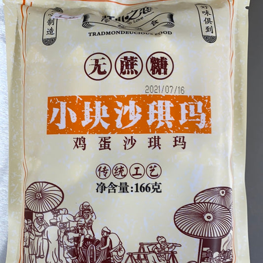 沙琪玛 /鸡蛋/166克