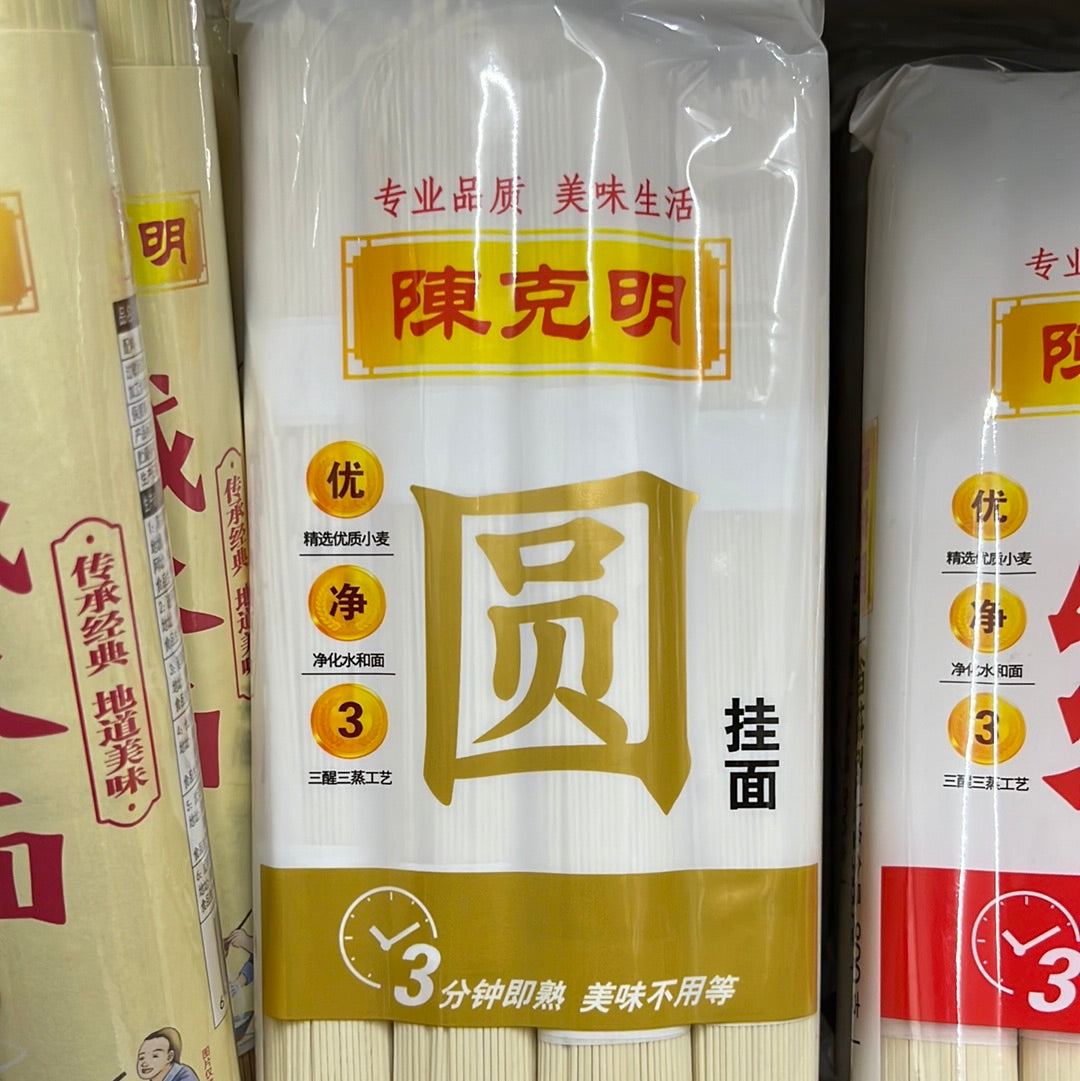 陈克明/圆挂面
