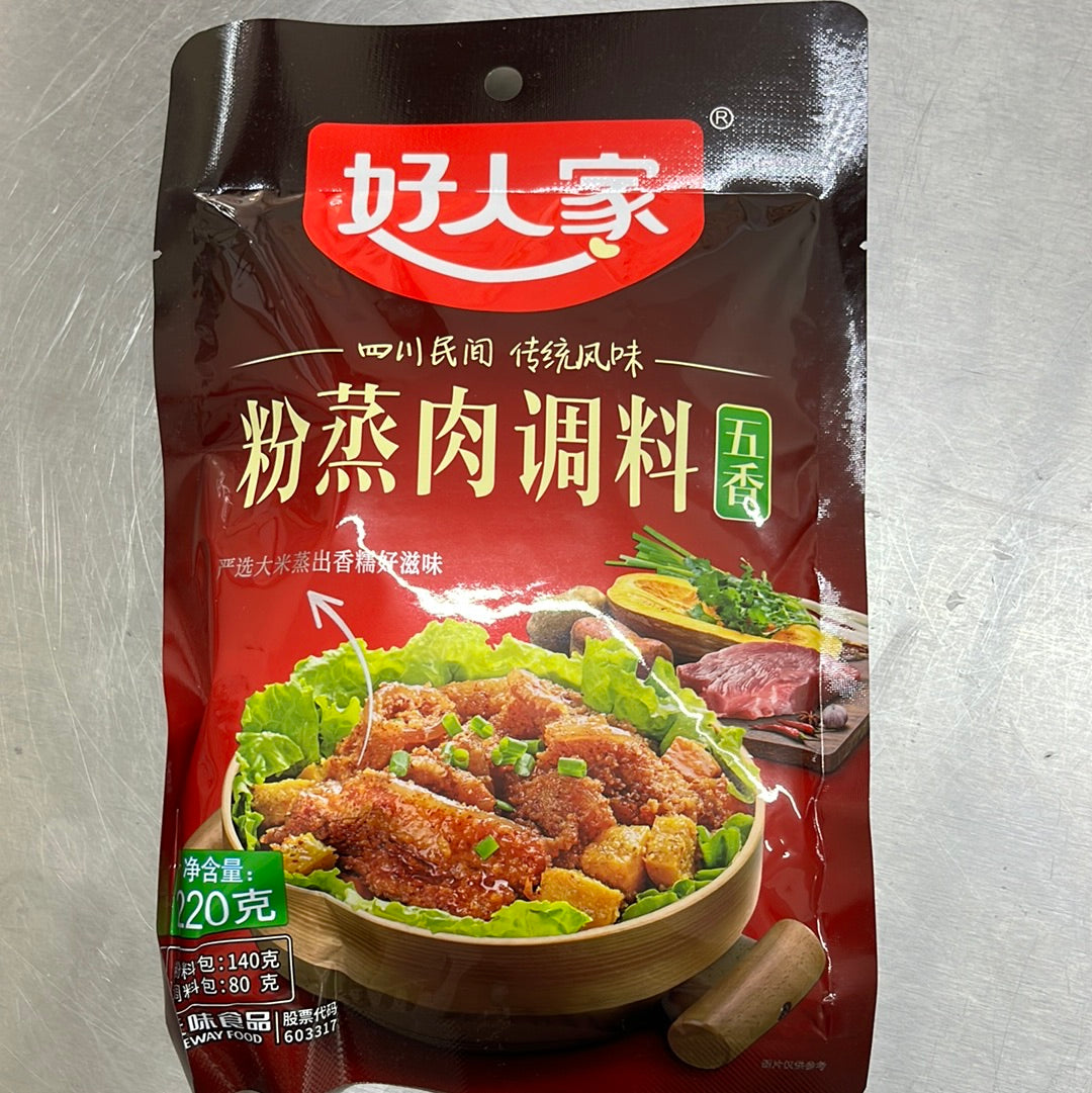 好人家/粉蒸肉