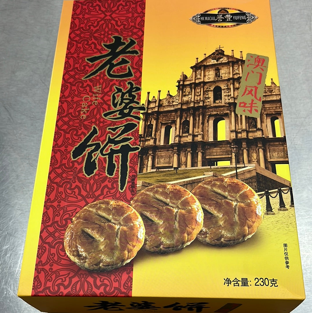 老婆饼