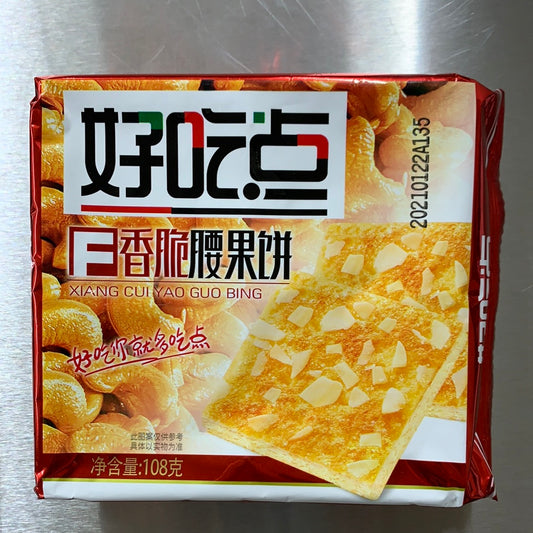 香脆腰果饼/好吃点 108g