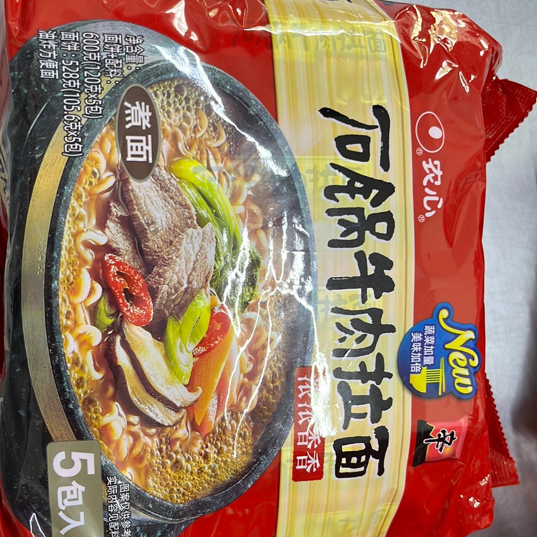 石锅牛肉面/5连包