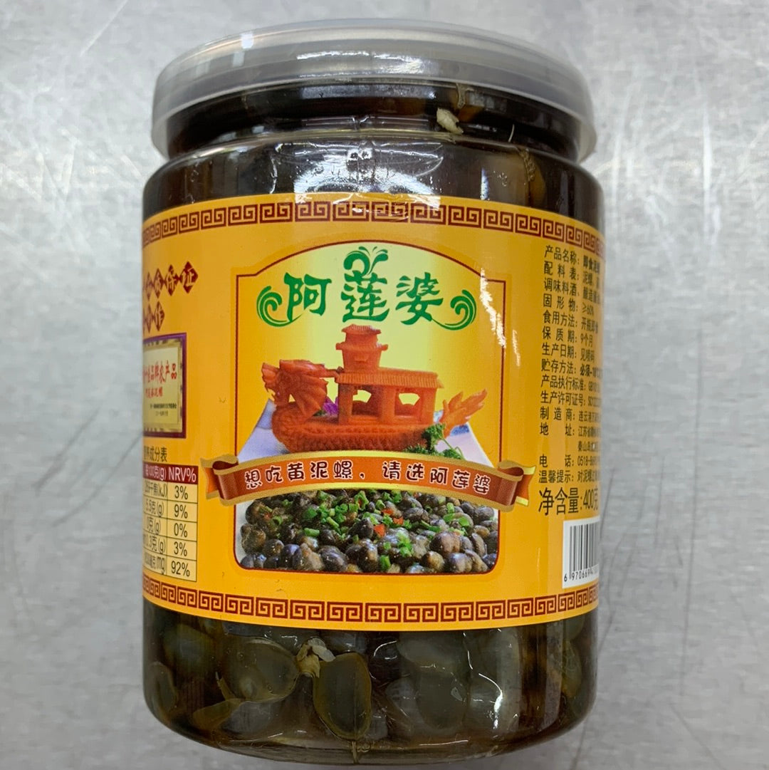 黄泥螺/阿莲婆