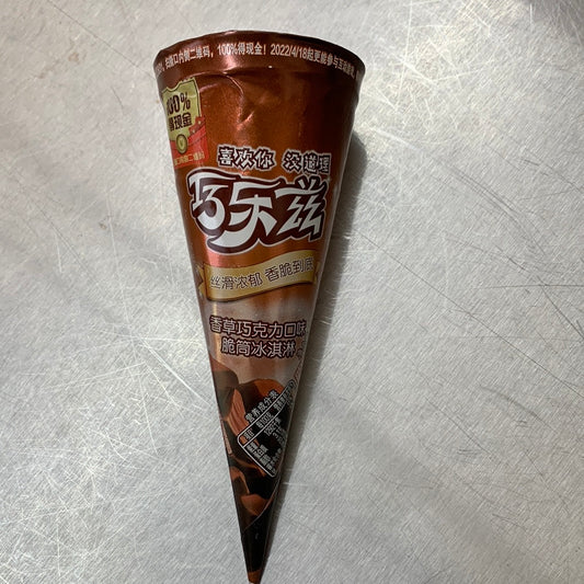 冰淇淋/巧克力中脆筒