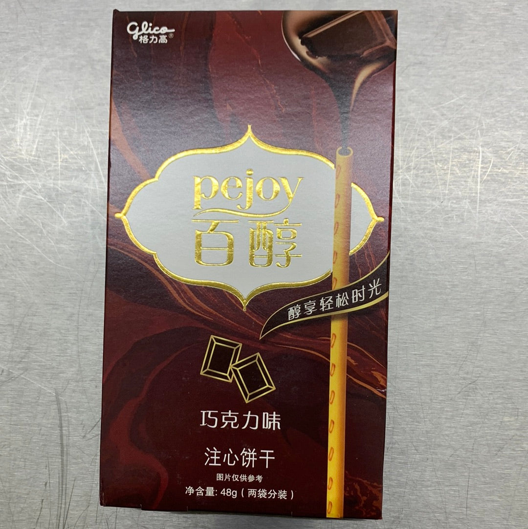 百醇/巧克力