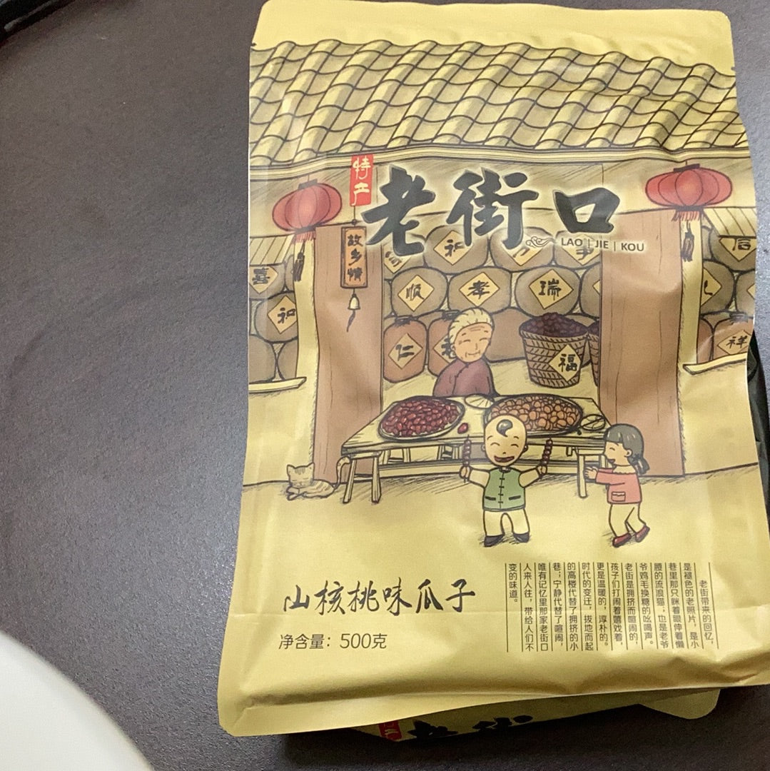 老街口-山核桃瓜子500g