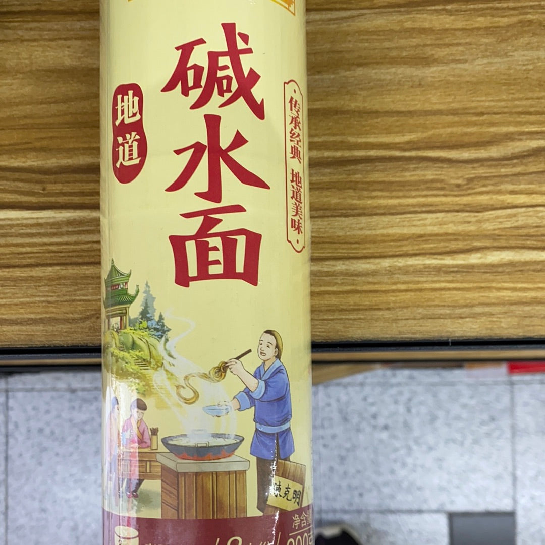 陈克明-碱水面 1k