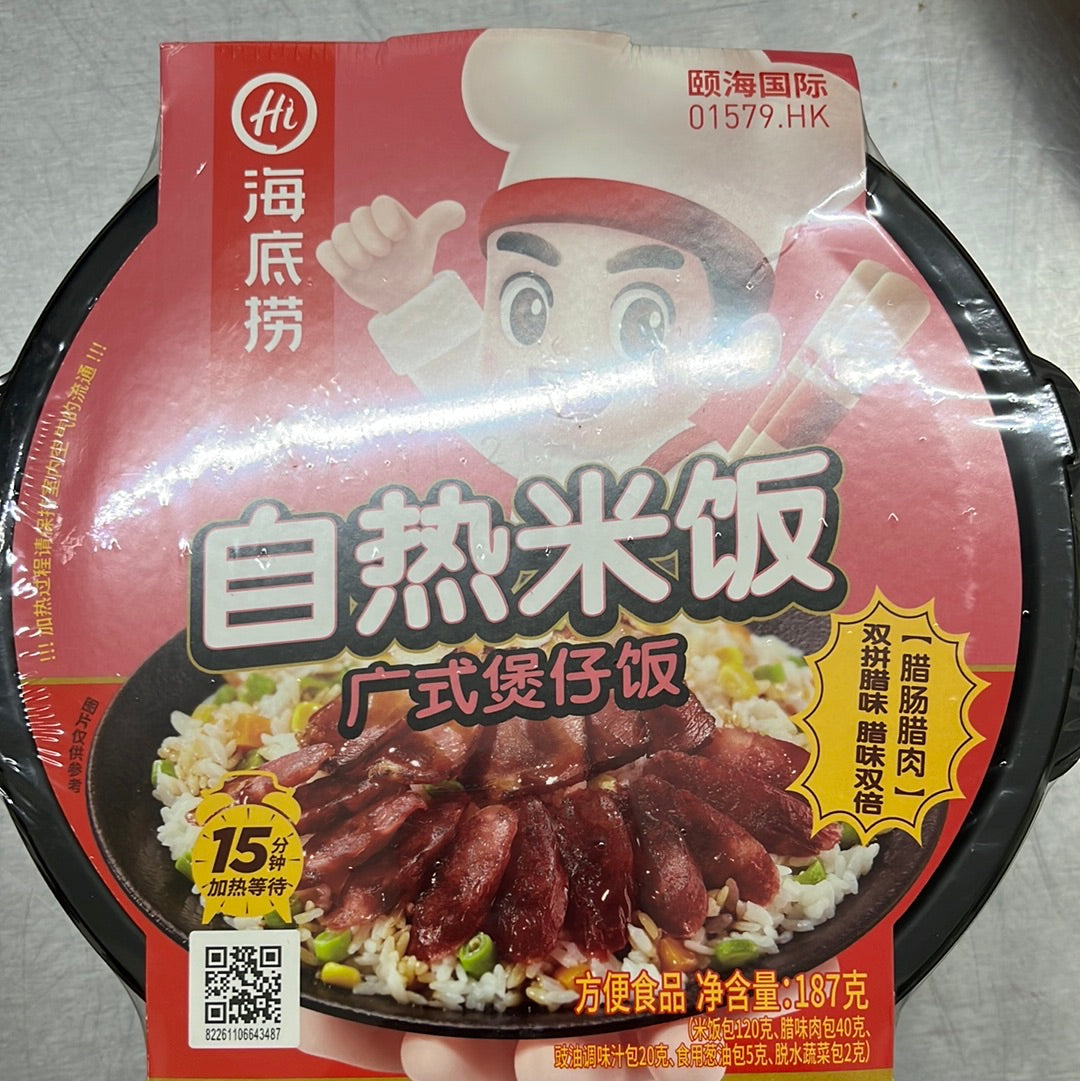 海底捞/广式煲仔饭