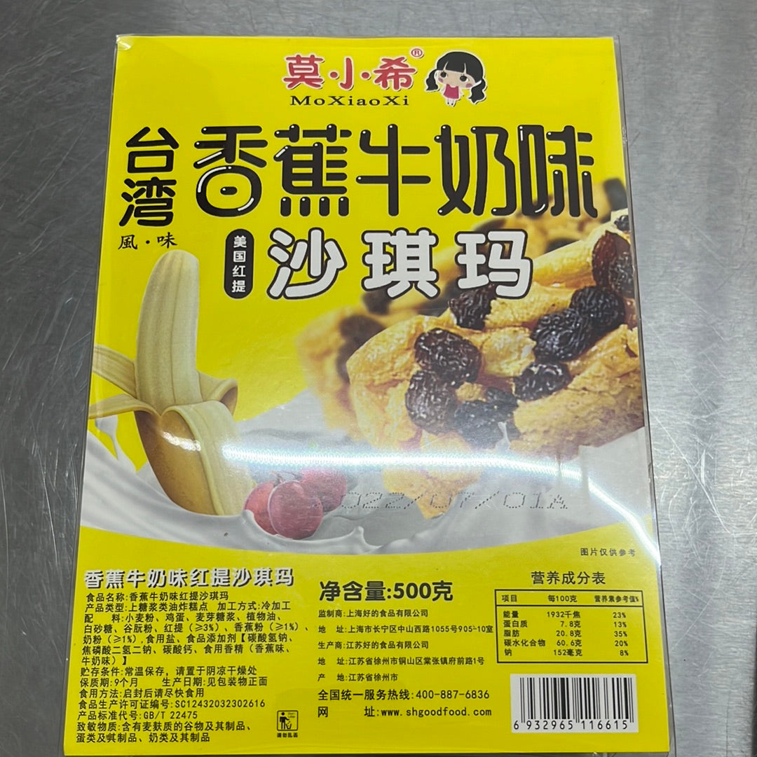 沙琪玛/香蕉牛奶味