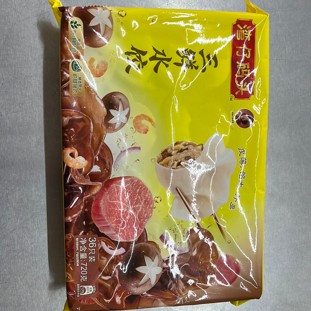 三鲜水饺/湾仔码头