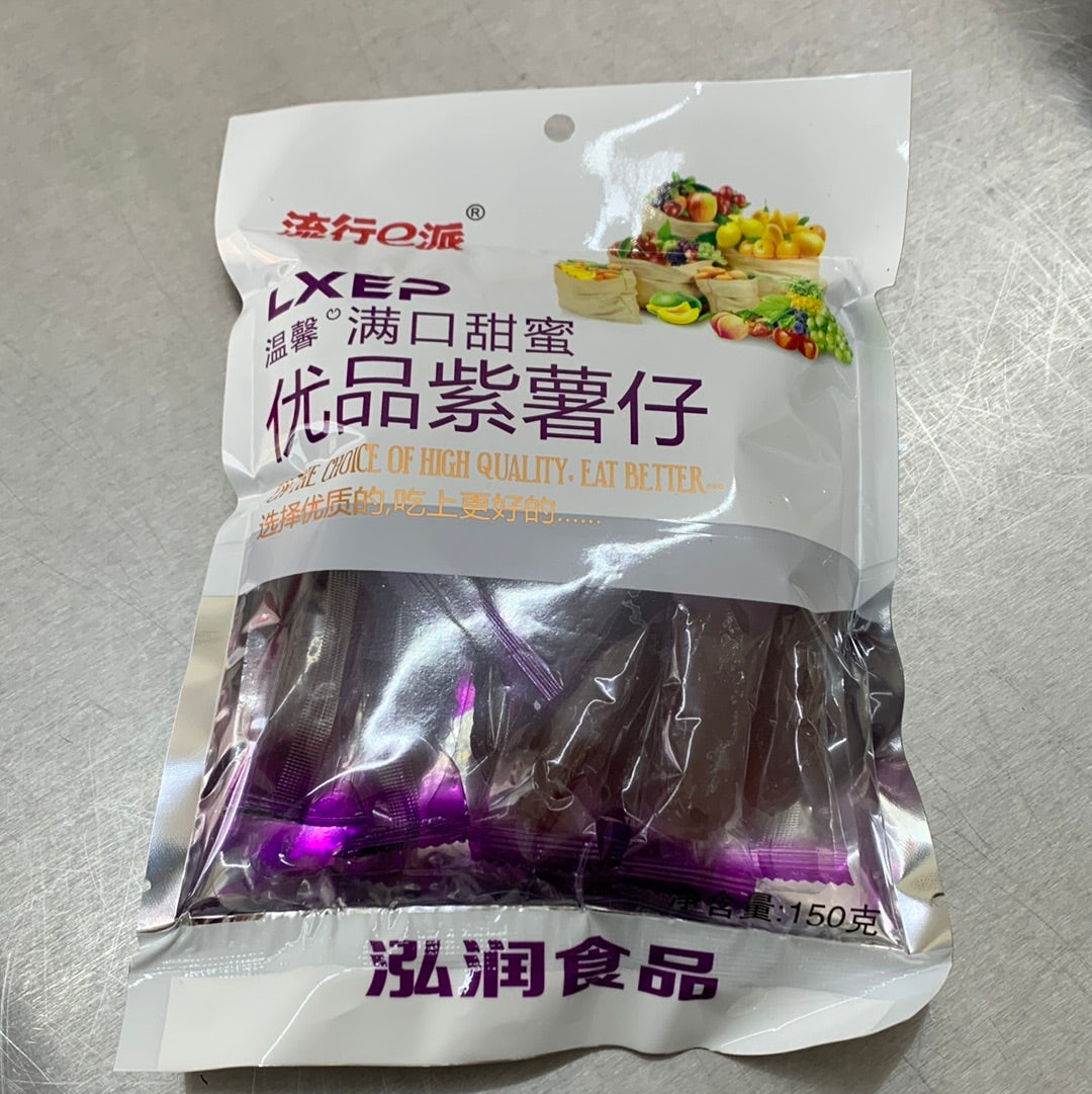 紫薯仔/流行派/150g