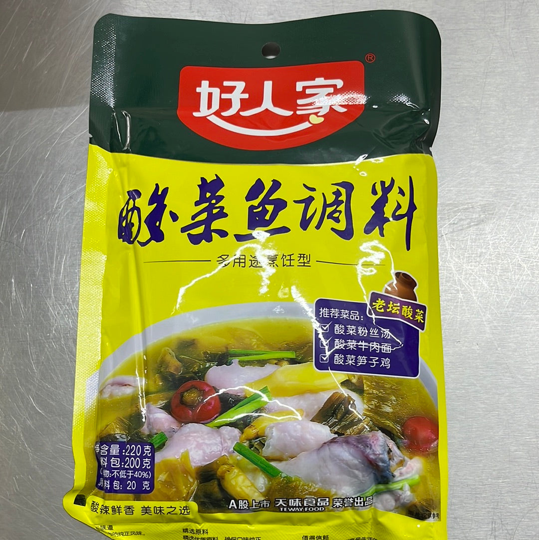 好人家/酸菜鱼