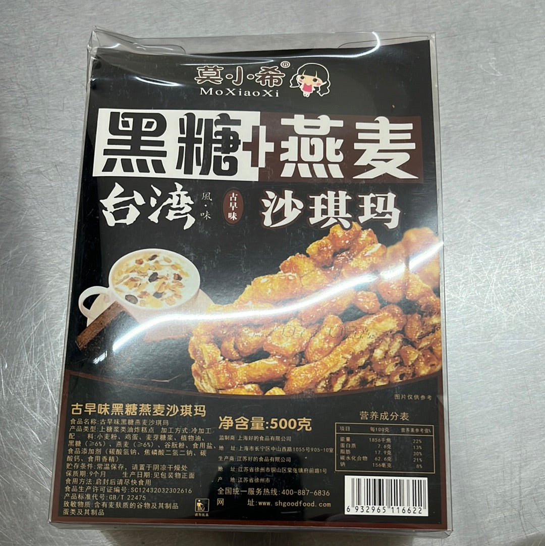 沙琪玛/黑糖+燕麦