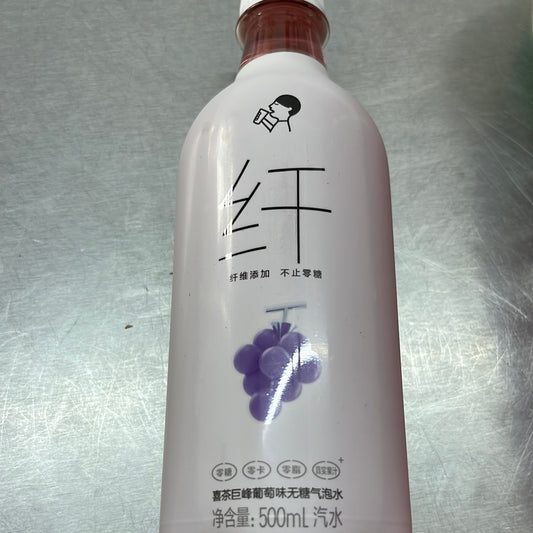喜茶巨峰葡萄气泡水