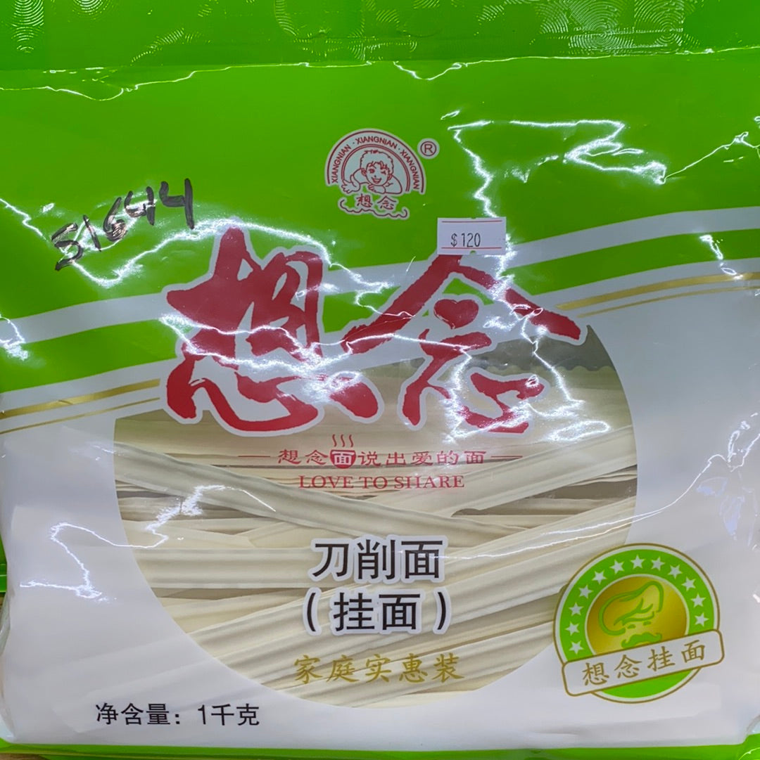 想念-刀削面 1公斤