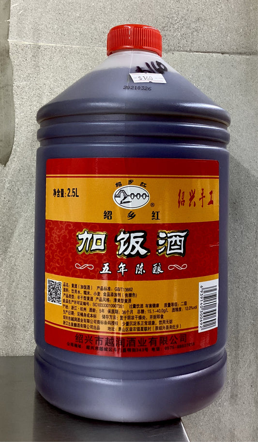 加饭酒 /绍乡红2.5L.