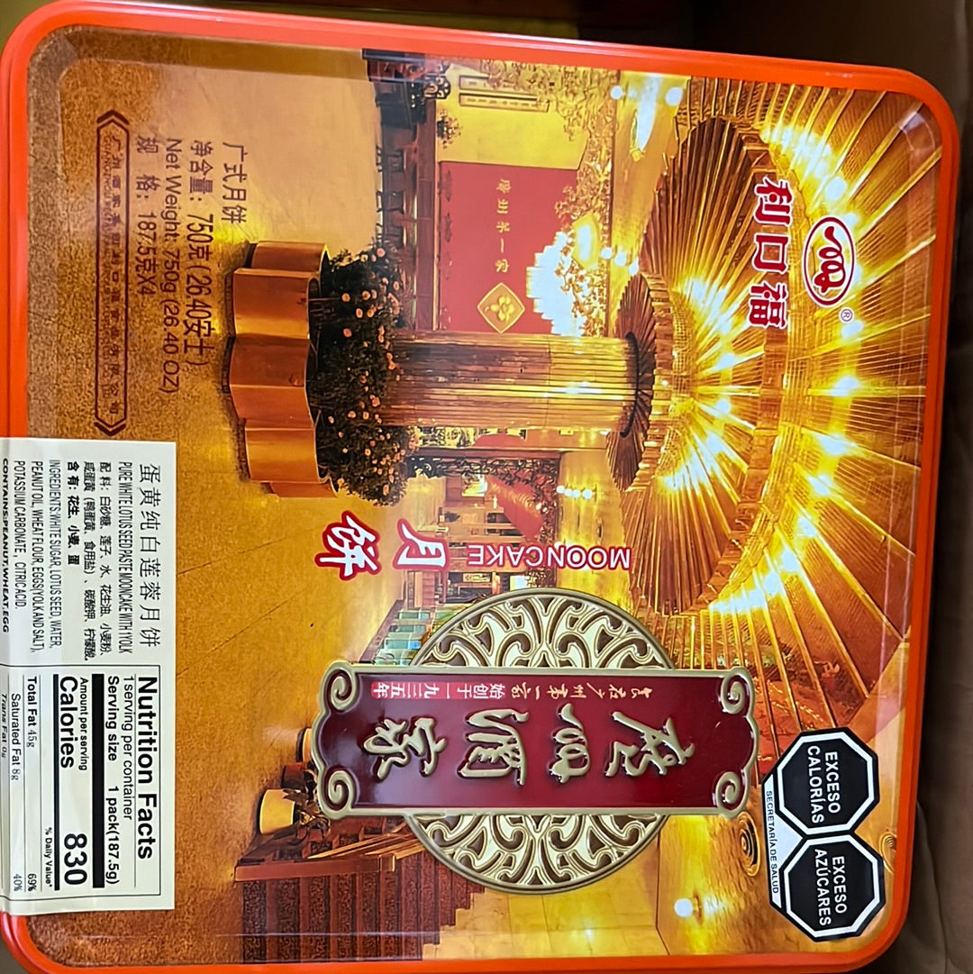 月饼/广州酒家