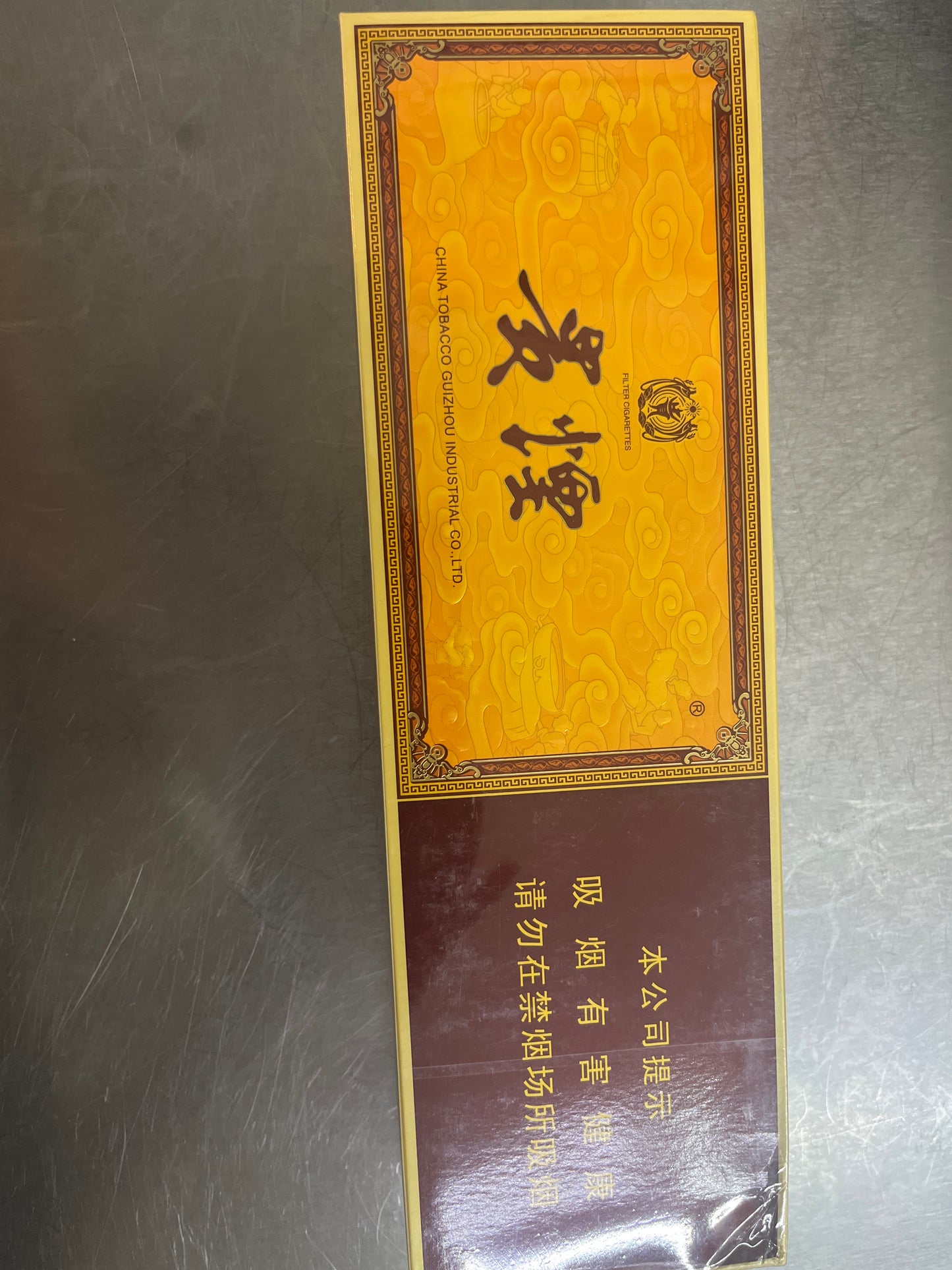 贵烟/玉液一号