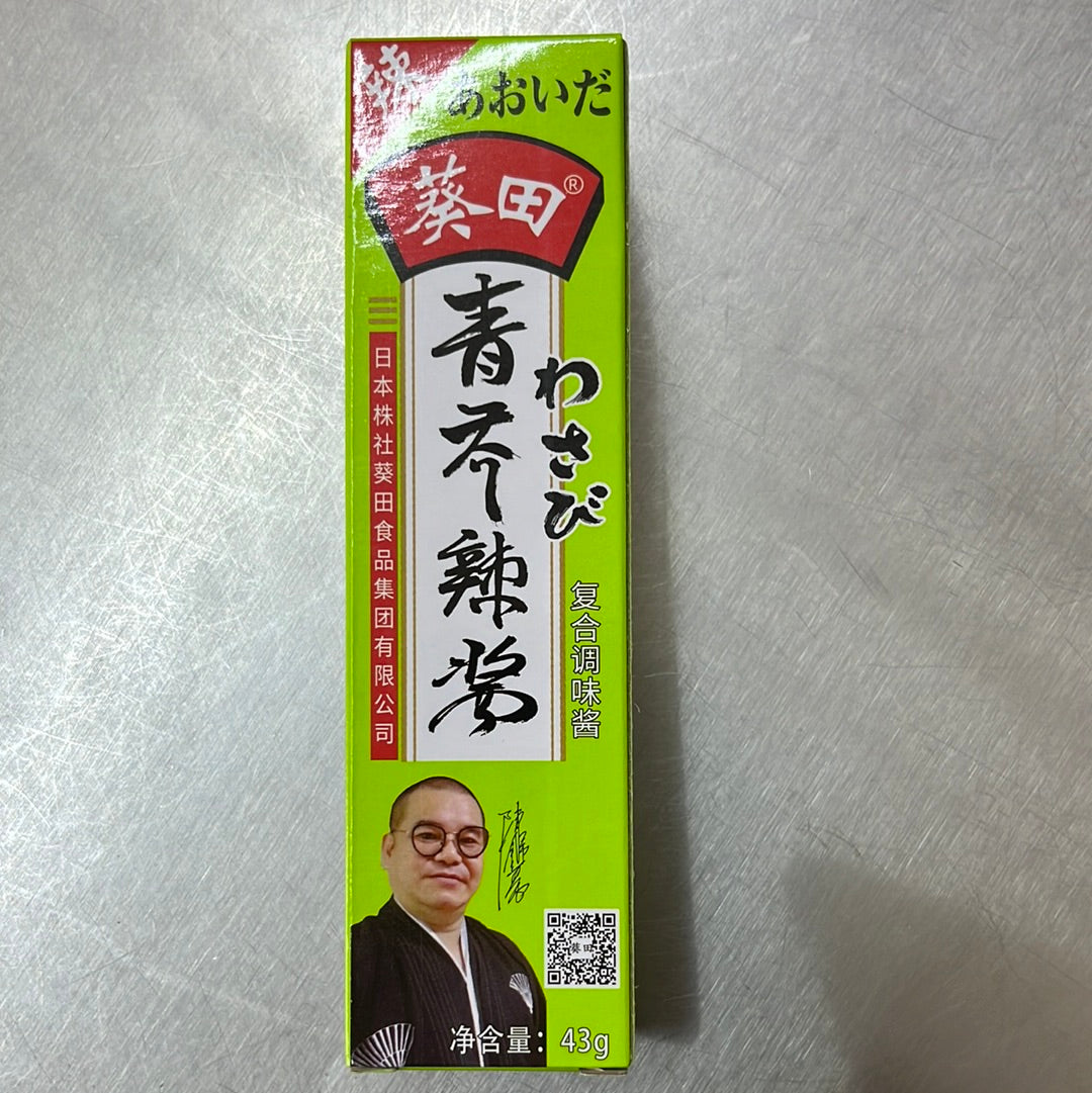 青芥辣酱