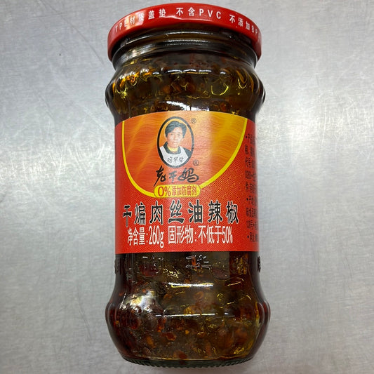 老干妈/干煸肉丝