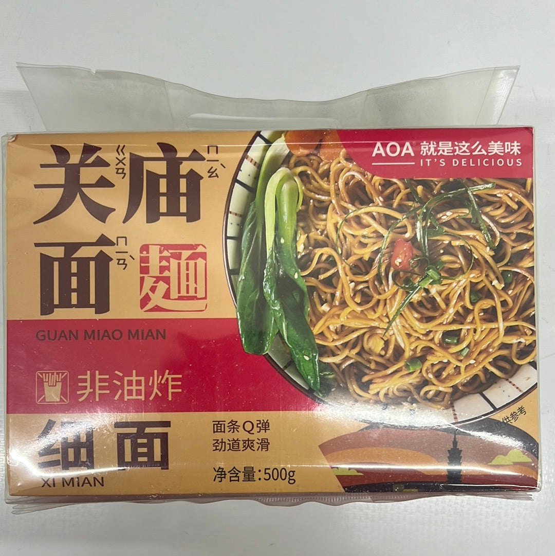 关庙面/细面