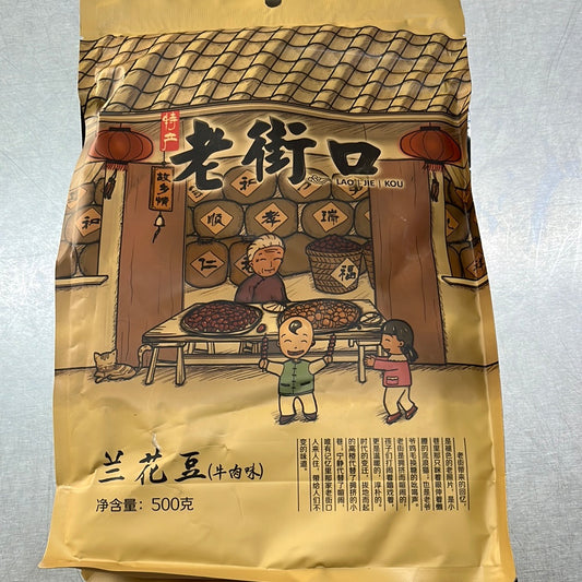 老街口/兰花豆