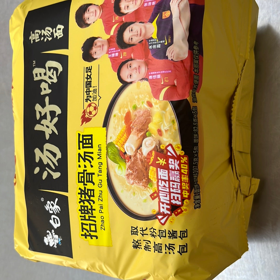 白象/招牌猪骨汤面/5连包