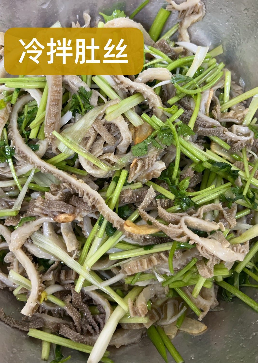 凉-拌肚丝