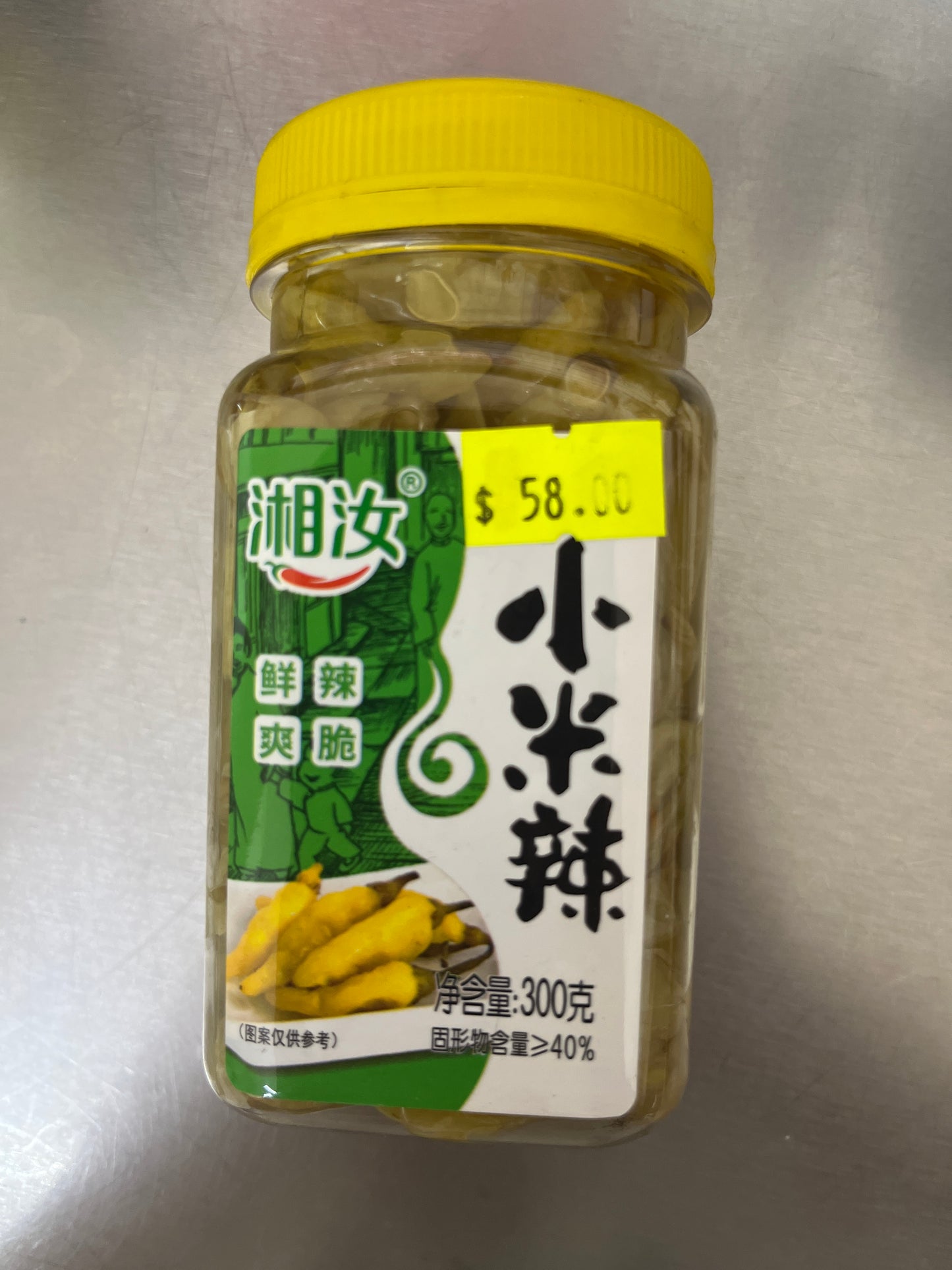 小米辣