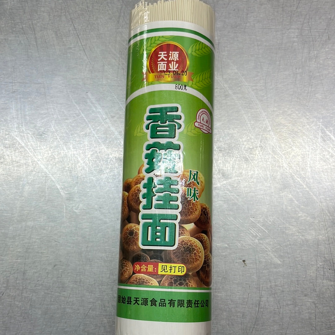 香菇挂面/天源/细
