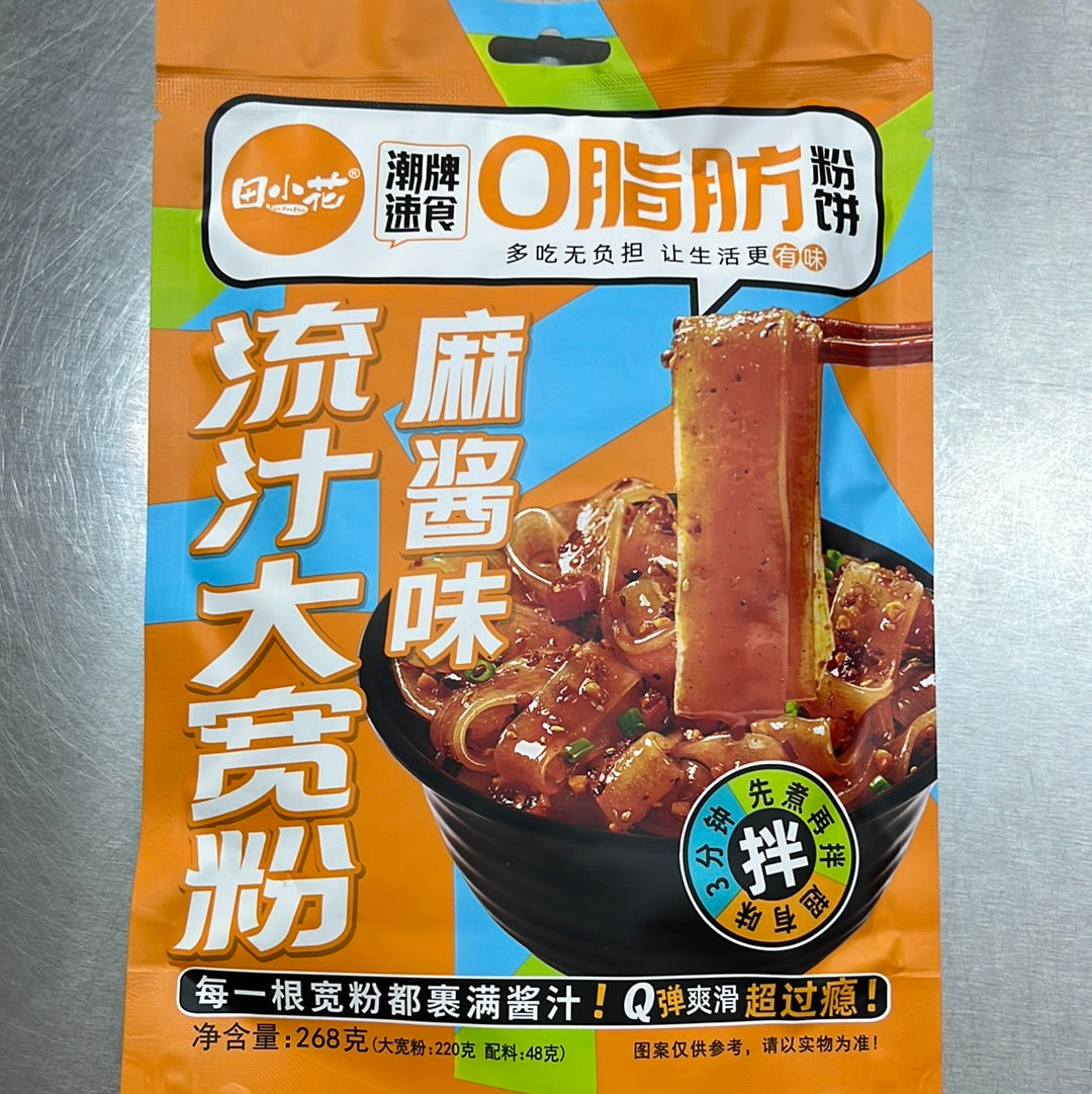 大宽粉/麻酱味