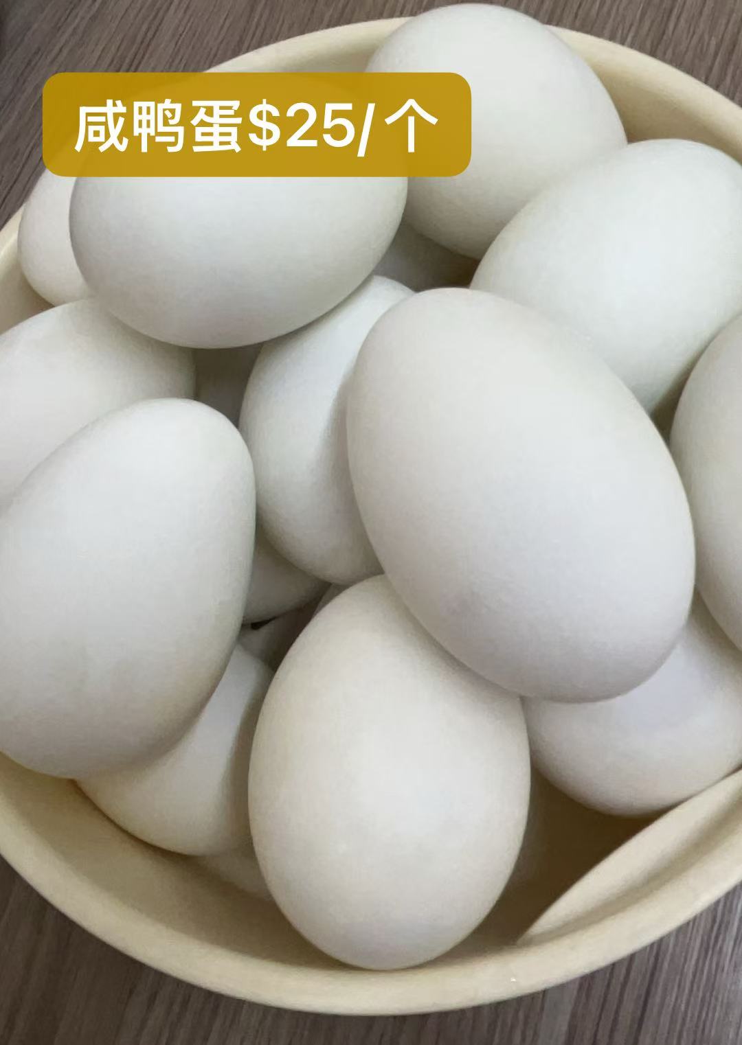 咸鸭蛋