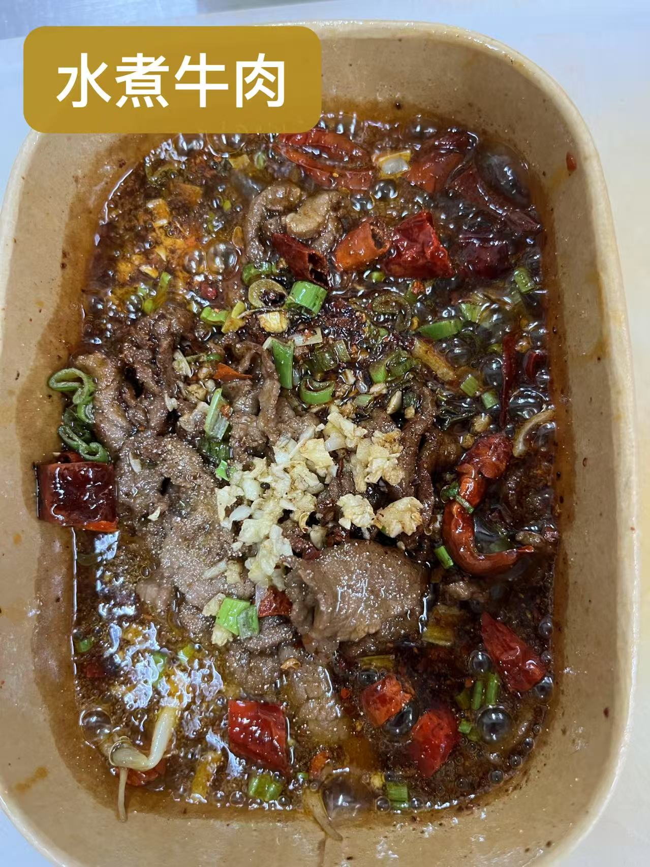 热-水煮牛肉 / Ternera hervida sabor a Sichuan