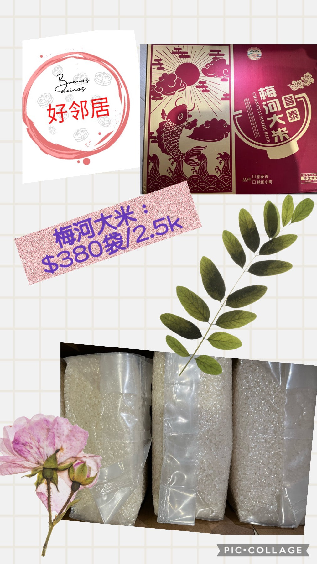 梅河大米/箱