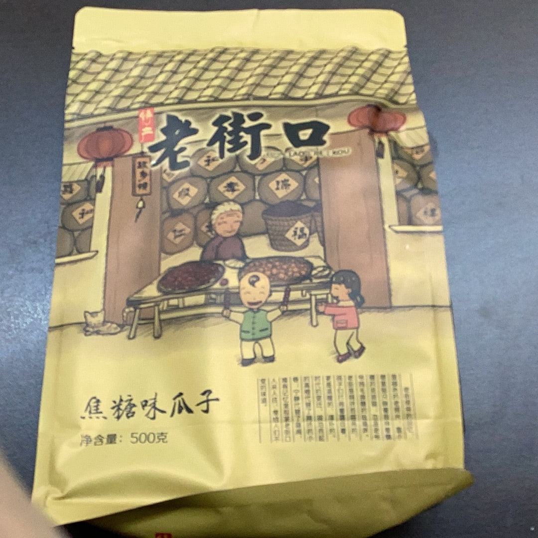 老街口-焦糖味瓜子500g