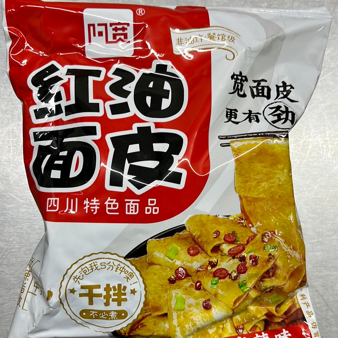 红油面皮/中辣