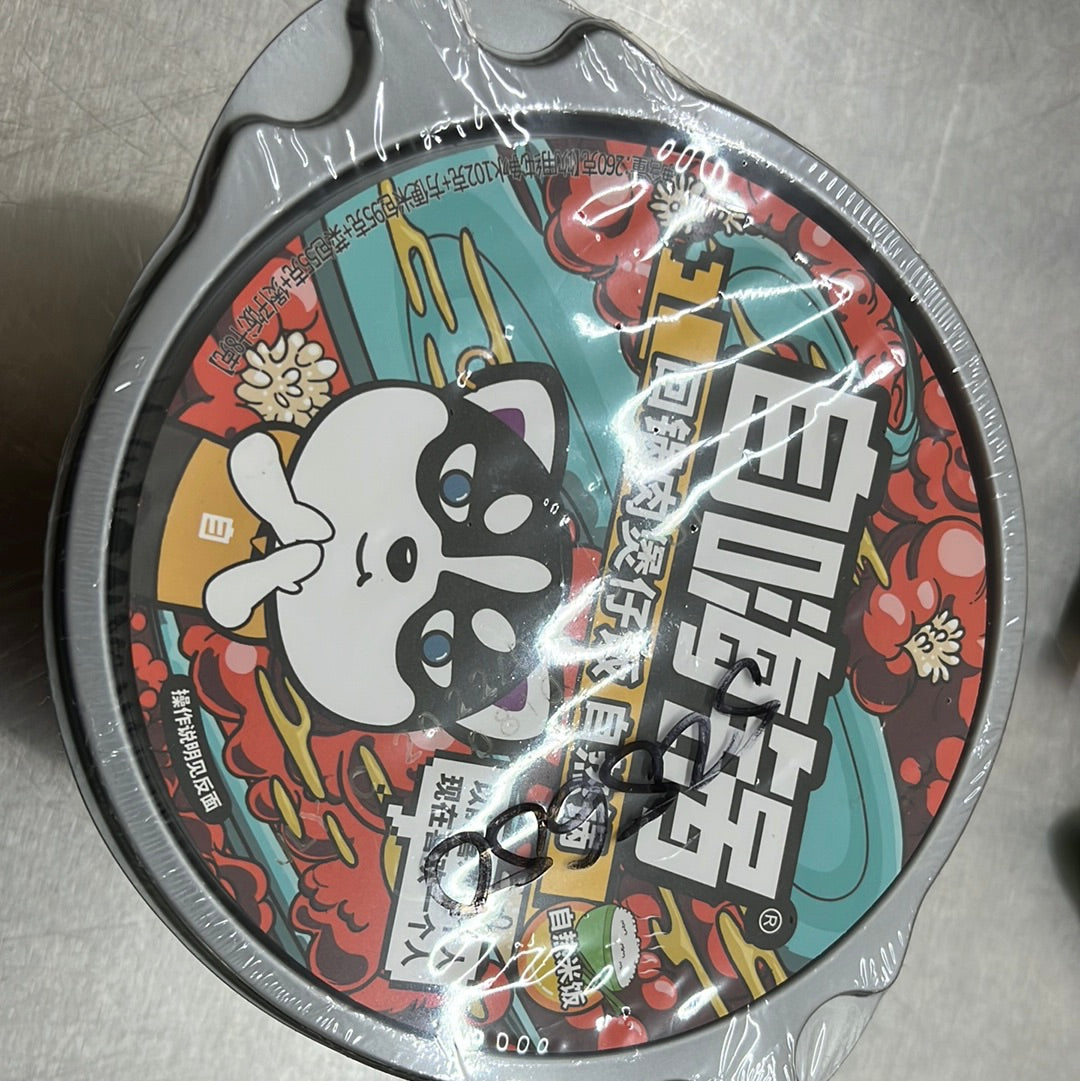 自嗨锅-回锅肉煲仔饭