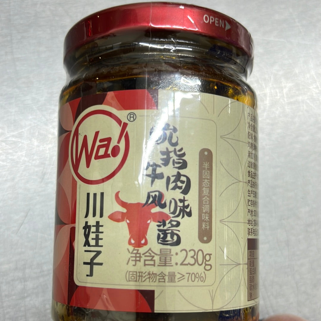 牛肉酱/川娃子